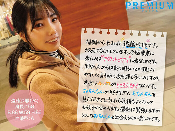 Saya Endo, a Hakata beauty who laughs a lot, is said to be a Ji ● Po sommelier so pure that she likes Ji ● Po so much that it is natural AV debut www 2th image