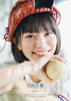 Idol group "Benjas!" green person in charge Rio Hidaka's cute solo swimsuit gravure image!