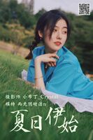 [艺图语] Vol.008_ 模特而光阴皎洁n 户外sexual 感清爽短裙套装秀美腿靓丽迷人Photo 24P
