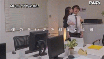 [AV image GIF] 15 beautiful female bosses who seduce newlywed subordinates and fall asleep 3th image