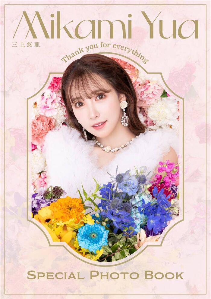 Mikami Yua 3th image