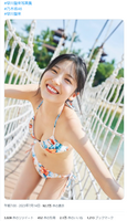 [Swimsuit image] Nogizaka46 Seiki Hayakawa lifts the ban on bikini wwwwwwwwww "The ideal form of an idol swimsuit that is not erotic at all in a good way" is talked about!