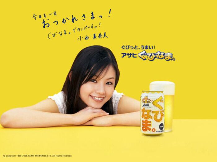 55 Manami Konishi erotic images The first small-faced actress Konitan no Sei Nude and chest chiller shots I collected 51th image