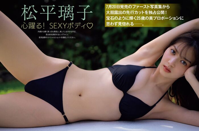 【画像】元櫻坂46が脱いだ！松平璃子、ブラジャー半脱ぎのランジェリー姿がエッチすぎるwwwwwwwww 24th image