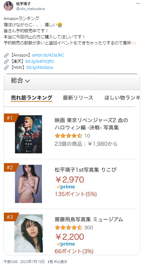 【画像】元櫻坂46が脱いだ！松平璃子、ブラジャー半脱ぎのランジェリー姿がエッチすぎるwwwwwwwww 5th image