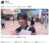 As a result of a transcendent beautiful girl being interviewed on the street, Nagi Fujisaki, who has increased to 80,000 followers wwwwwwww, is a hot topic!! Swimsuit gravure image available