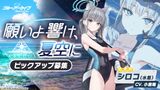 【Image】Blue Archive, Echiechi Swimsuit Shiroko Implementation to No. 1 Cellulan wwwwwww