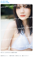 【Swimsuit Image】Nogizaka 46 Shinsuke Tamura haunts fans in sexy white bikini wwwwwwwwwww