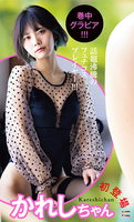 [Image] The crown jewel of slender lovers! Fetish cosplayer Karishi-chan, swimsuit gravure is too thin at a level that makes you worry wwwwwwwwwww