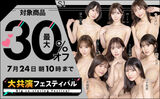 [AV actress] current S1 member wwwwwwwwww