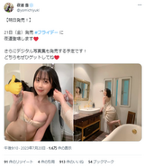 [Image] G cup voice actor (23), boobs overflow with FRIDAY's swimsuit gravure wwwwwwwwww [Night Road Snow]