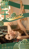 [Ugirls Love Beauties] No.2605_ model Xiaohui Zongqing Dragon Boat Festival themed leather lingerie paired with denim underwear shows off her perfect figure, seductive 35P photoshoot