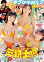 18-year-old huge breasts trio gather in Yanmaga wwwwwwwww Kawamichi Sara, Kiuchi Noaki, Natsume Suzu swimsuit gravure image making video are really irresistible!!