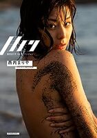 Mari Nishiuchi during a trip to LA, enjoying the pool in a bikini and swaying her in the water www