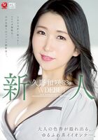 Kazusaki Kuno Fair-skinned plump married woman AV debut