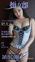 Push Girl Issue 80_Beautiful and young model Ye'er, private bra show off alluring figure, proud figure, and voluptuous breasts, perfect temptation photo shoot 30P