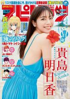 Kijima Asuka Kijima Asuka
