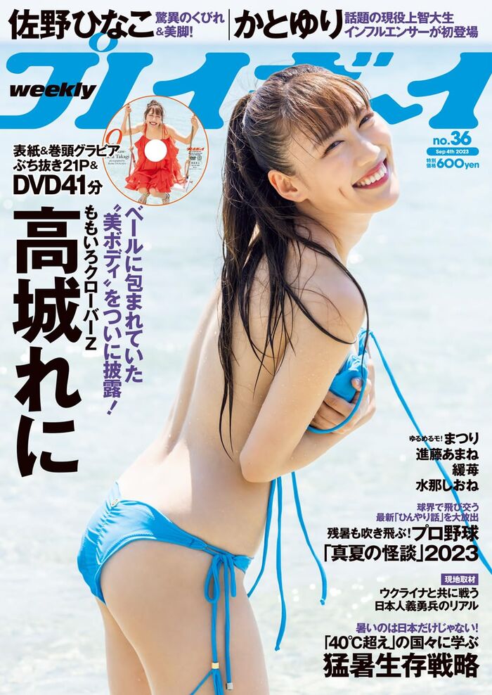 [Image] Momokuro Takashiro Reni's underwear gravure, too naughty wwwww weekly pre to show off her bewitching lingerie shockingly!! 8th image