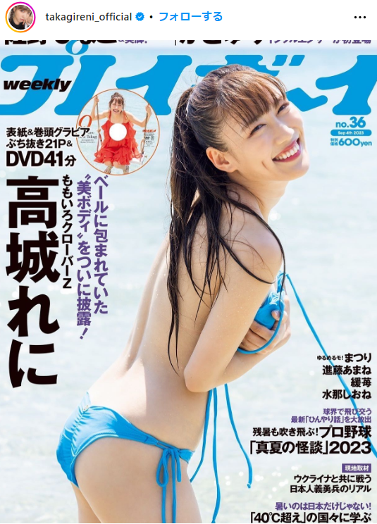 [Image] Momokuro Takashiro Reni's underwear gravure, too naughty wwwww weekly pre to show off her bewitching lingerie shockingly!! 9th image