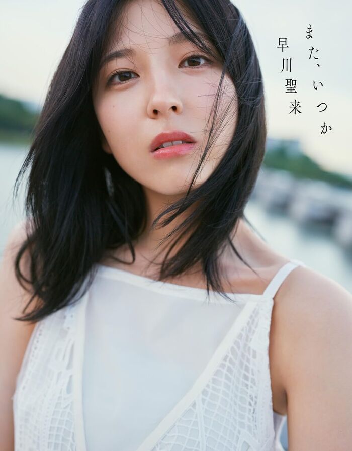 [Bikini image] Nogizaka46 Seiki Hayakawa lifts the ban on naughty nice buttocks wwwwwwwww Fans are very excited about the swimsuit cut with outstanding style in the graduation commemorative photo book!! 9th image
