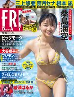 [Swimsuit image] The strongest short-cut beautiful girl, showing off her supreme plump body with gravure wwwww 19-year-old Kaiku Kuwashima is on the first cover of FRIDAY!!