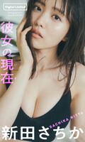 [Image] Miss Aogaku, God Body Large Open in Swimsuit Gravure for the First Time in 2 Years wwwwwwwwww Charisma Flusser Sachika Nitta appeared in "Weekly Pre" for the first time in a long time!!