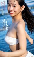 On SNS, Arina, a female rider and traveler who even hid her chest, challenged her first gravure and revealed her beautiful big breasts ww