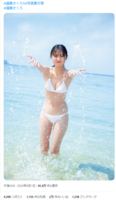 [Swimsuit image] Nogizaka 46 Sakura Endo, pure white bikini is too naughty wwwwwwww Fans complicated to lift the ban on full-body cut of photo book!!
