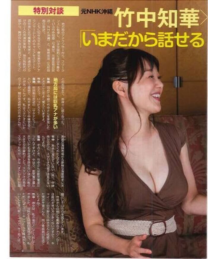 【Image】たまにおる大乳地方アナwwwwwwwwww 16th image