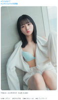 [Underwear image] Hinata Saka 46 Hina Uemura lifts the ban on lingerie wwwwwwwwww The face is too loli and fans feel guilty ...