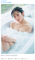 Hinatazaka 46 Hina Uemura releases an image of her taking a bubble bath naked wwwwwwww fans scream at the nudie cut of the 1st photo book!!