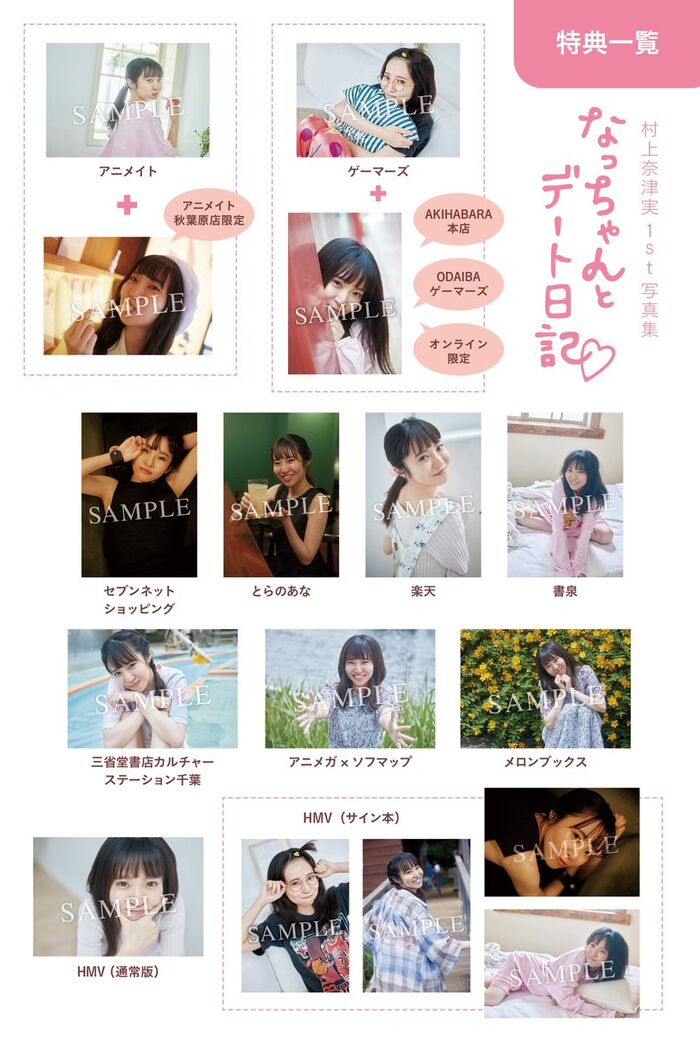 [Image] Popular voice actor lifts the ban on swimsuit gravure for the first time wwwwwwwww Natsumi Murakami on the release of her 2nd photo book, 'Swimsuit! (laughs)' 14th image