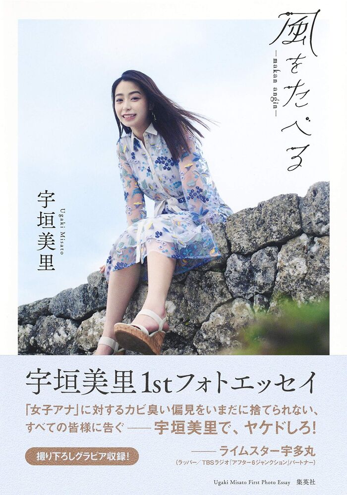 Former TBS Misato Ugaki Anna (32), talked about that the image is too cute wwwwwwwwwwwwwwww 12th image