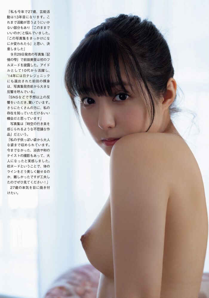 Misato Maeda 41 swimsuit images including the latest gravure (2) 20th image