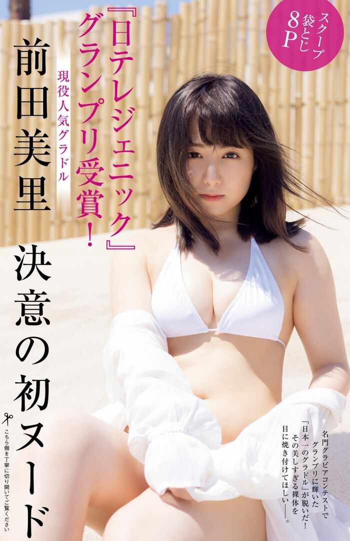 Misato Maeda 41 swimsuit images including the latest gravure (2) 4th image