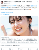 [Swimsuit image] Nogizaka46 Sakura Endo boldly exposes her cleavage wwwwwwwwwwwww1st photo book bikini cut is too naughty and fans are shocked!!