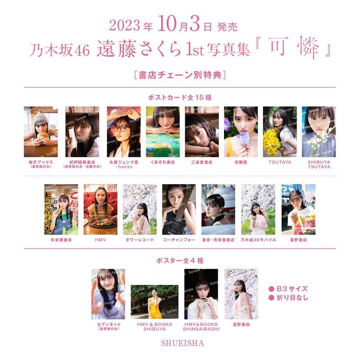 [Swimsuit image] Nogizaka46 Sakura Endo boldly exposes her cleavage wwwwwwwwwwwww1st photo book bikini cut is too naughty and fans are shocked!! 28th image