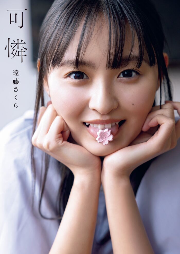 [Swimsuit image] Nogizaka46 Sakura Endo boldly exposes her cleavage wwwwwwwwwwwww1st photo book bikini cut is too naughty and fans are shocked!! 31th image