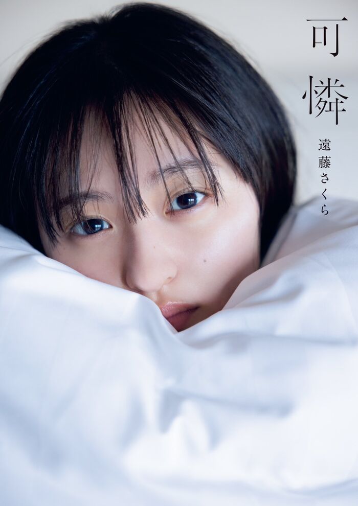 [Swimsuit image] Nogizaka46 Sakura Endo boldly exposes her cleavage wwwwwwwwwwwww1st photo book bikini cut is too naughty and fans are shocked!! 37th image